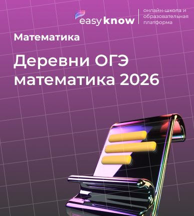 Деревни ОГЭ математика 2026: как решать задания с дорогами и таблицами