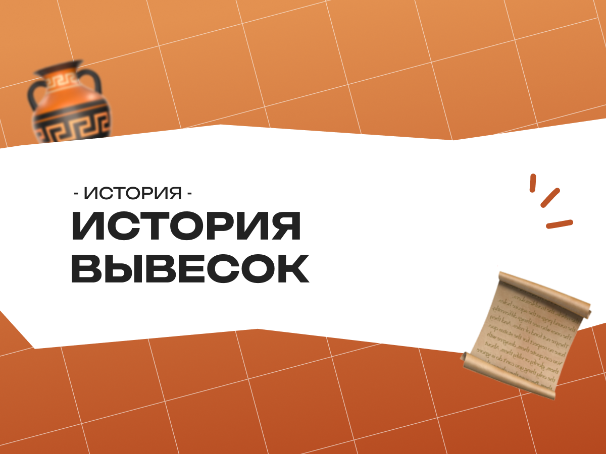 История вывесок ОГЭ задание: как анализировать текст о рекламе и торговле